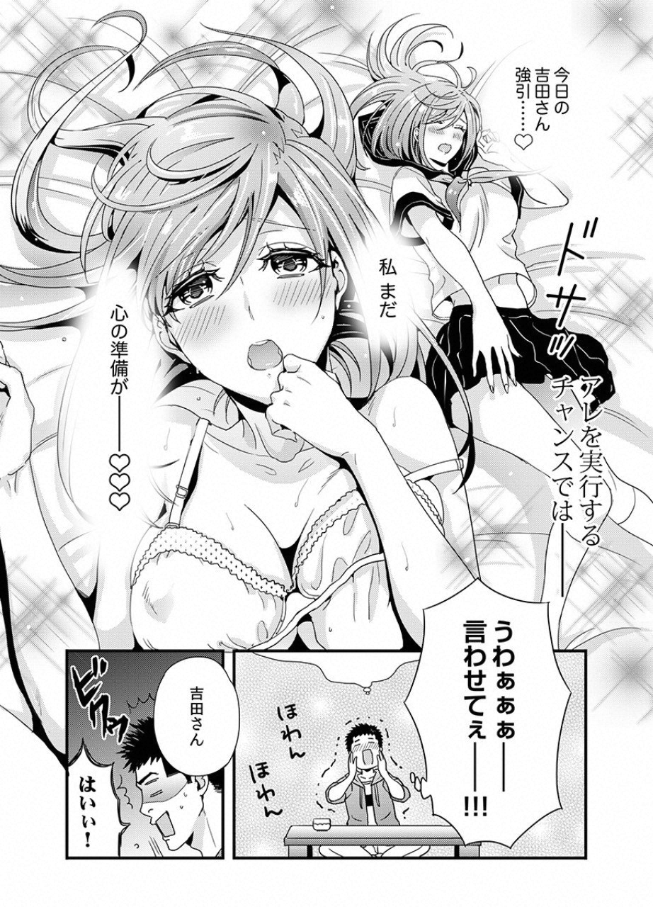 Tsuiteru Kanojo. - Chapter 15 - Page 14