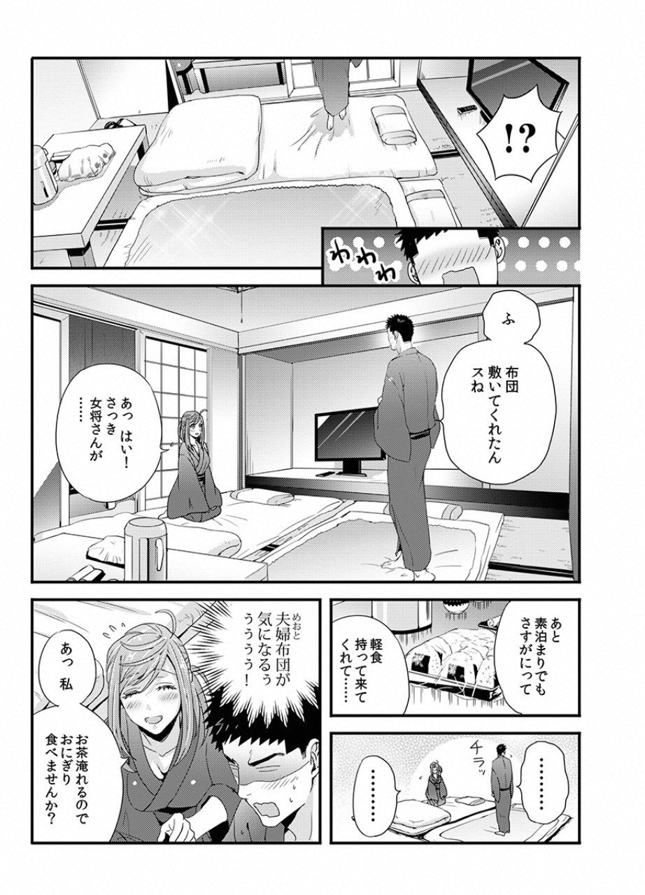 Tsuiteru Kanojo. - Chapter 15 - Page 17