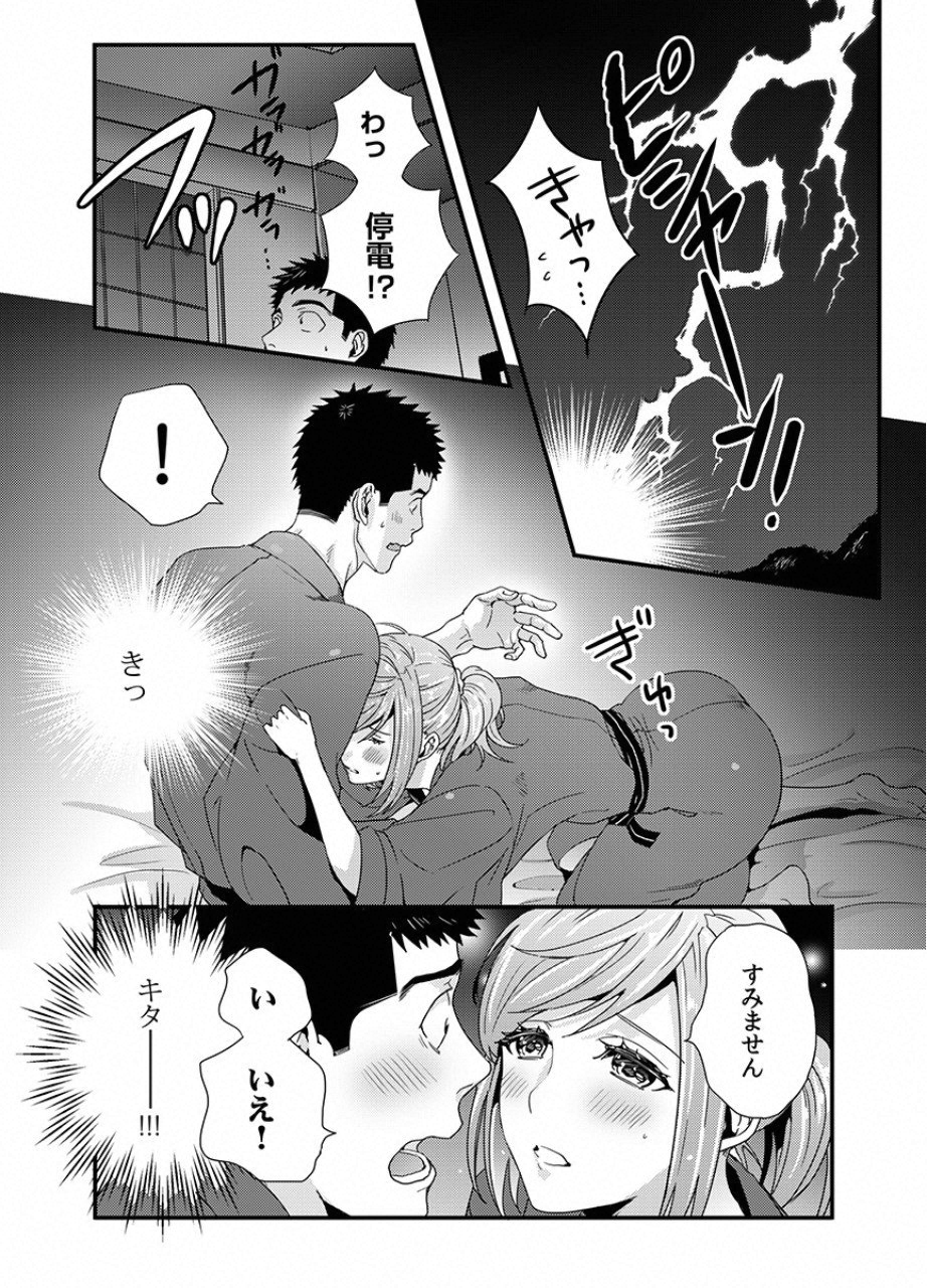 Tsuiteru Kanojo. - Chapter 15 - Page 19