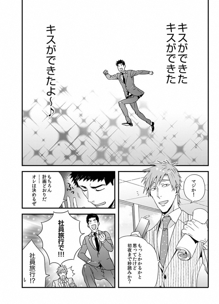 Tsuiteru Kanojo. - Chapter 15 - Page 2