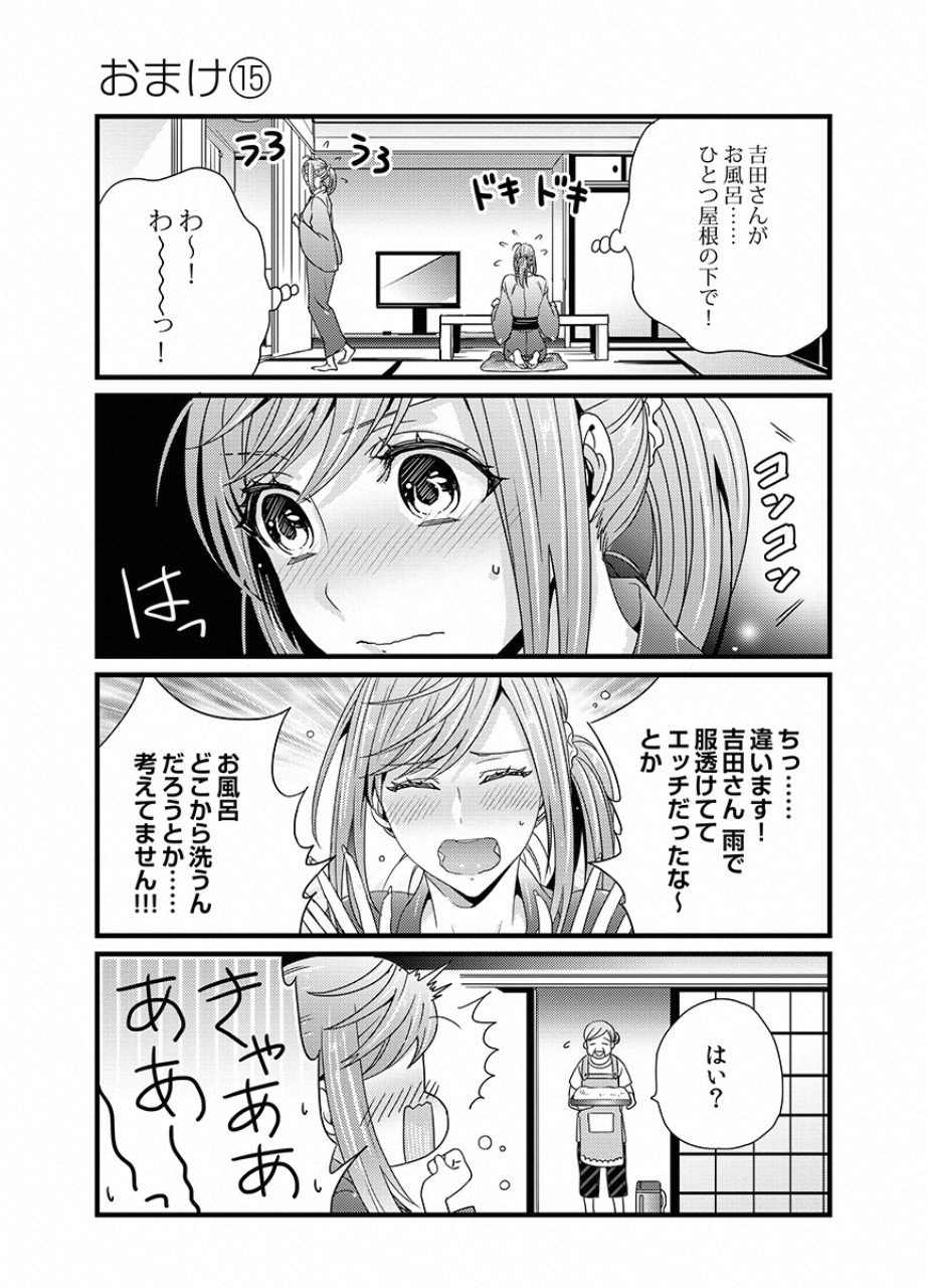 Tsuiteru Kanojo. - Chapter 15 - Page 23