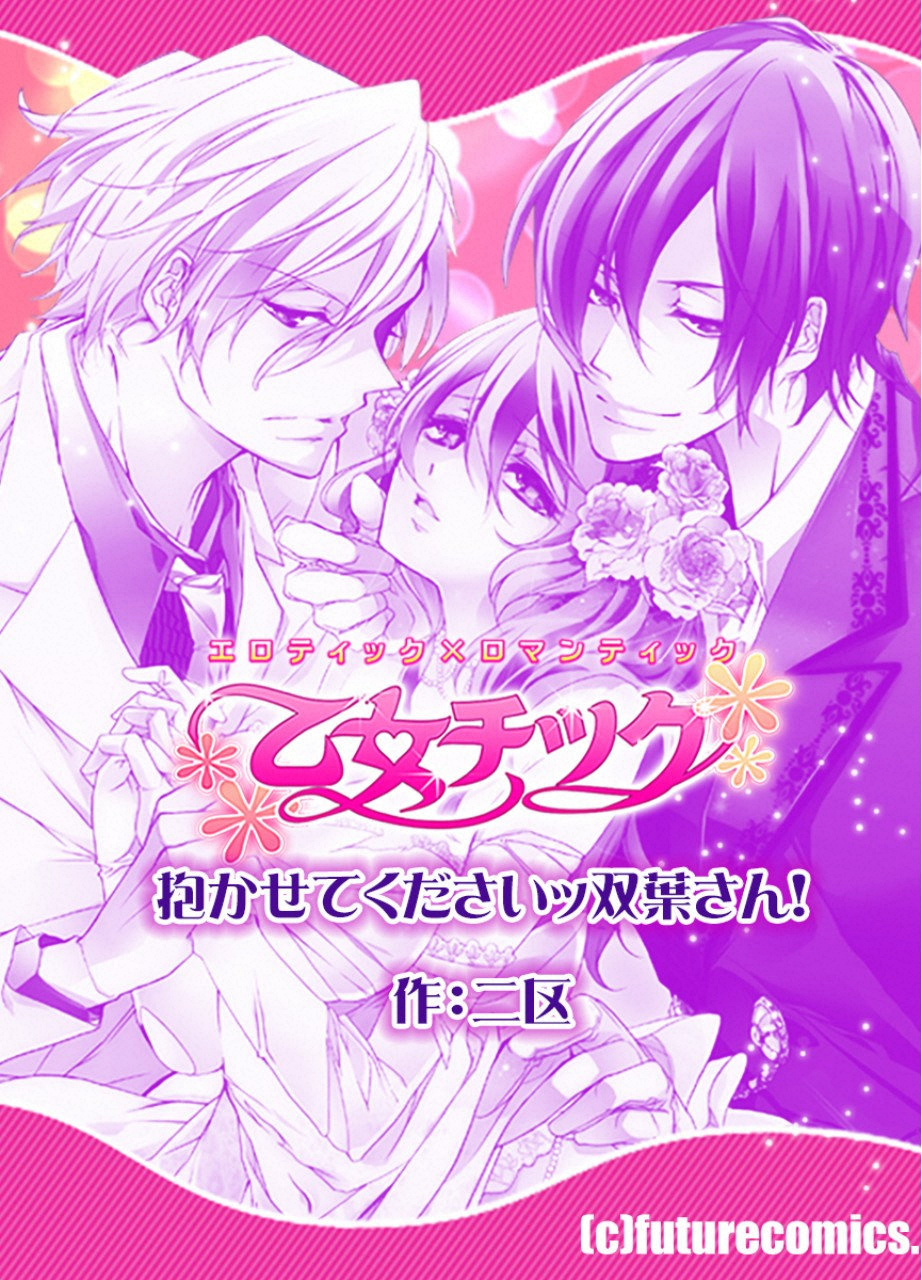 Tsuiteru Kanojo. - Chapter 15 - Page 24