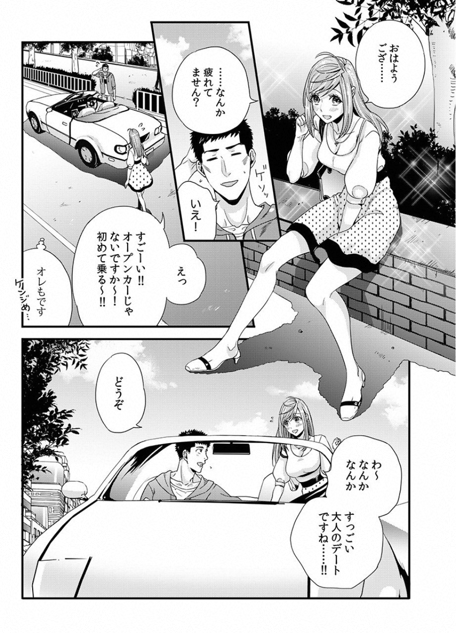 Tsuiteru Kanojo. - Chapter 15 - Page 7