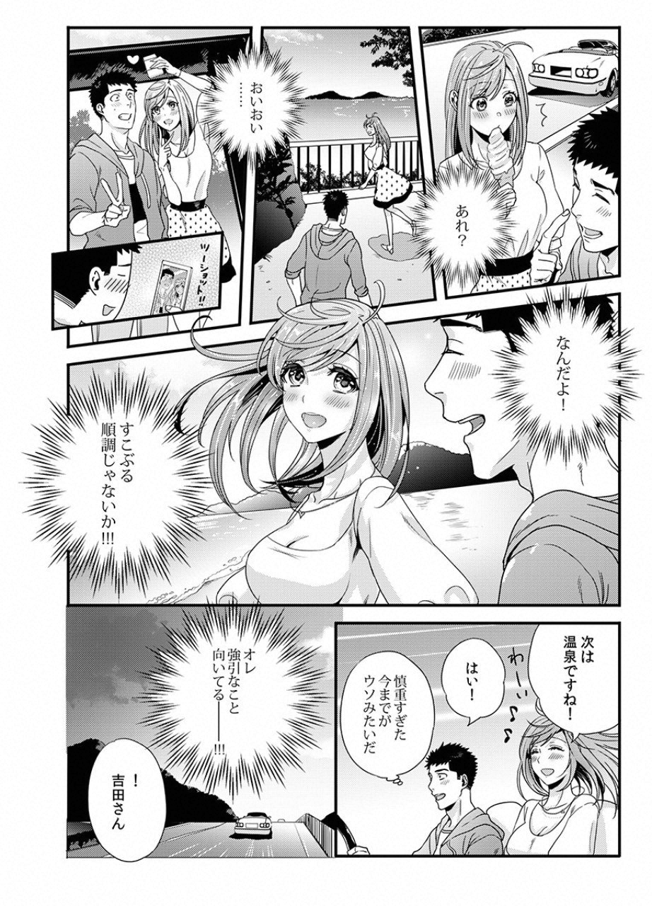 Tsuiteru Kanojo. - Chapter 15 - Page 8