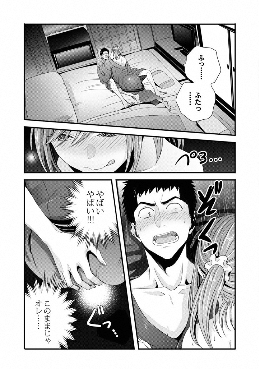 Tsuiteru Kanojo. - Chapter 16 - Page 11