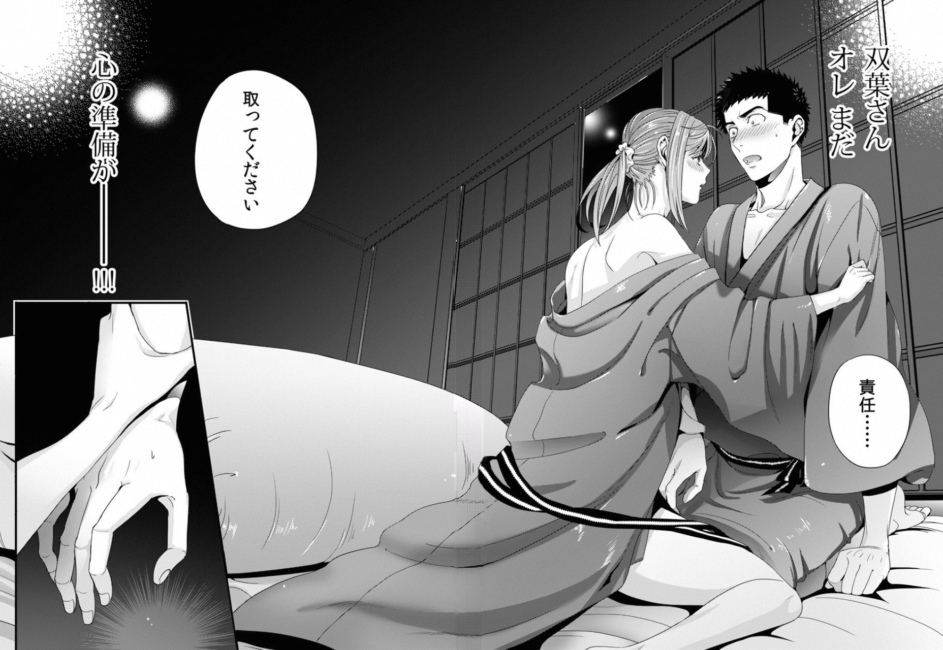 Tsuiteru Kanojo. - Chapter 16 - Page 3