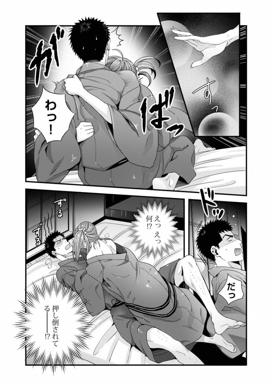 Tsuiteru Kanojo. - Chapter 16 - Page 5