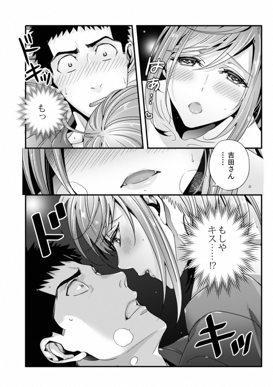 Tsuiteru Kanojo. - Chapter 16 - Page 6