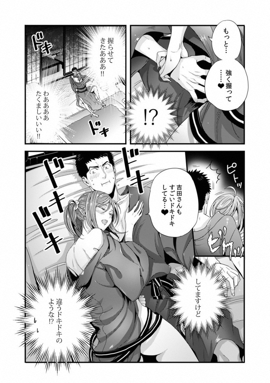 Tsuiteru Kanojo. - Chapter 16 - Page 7