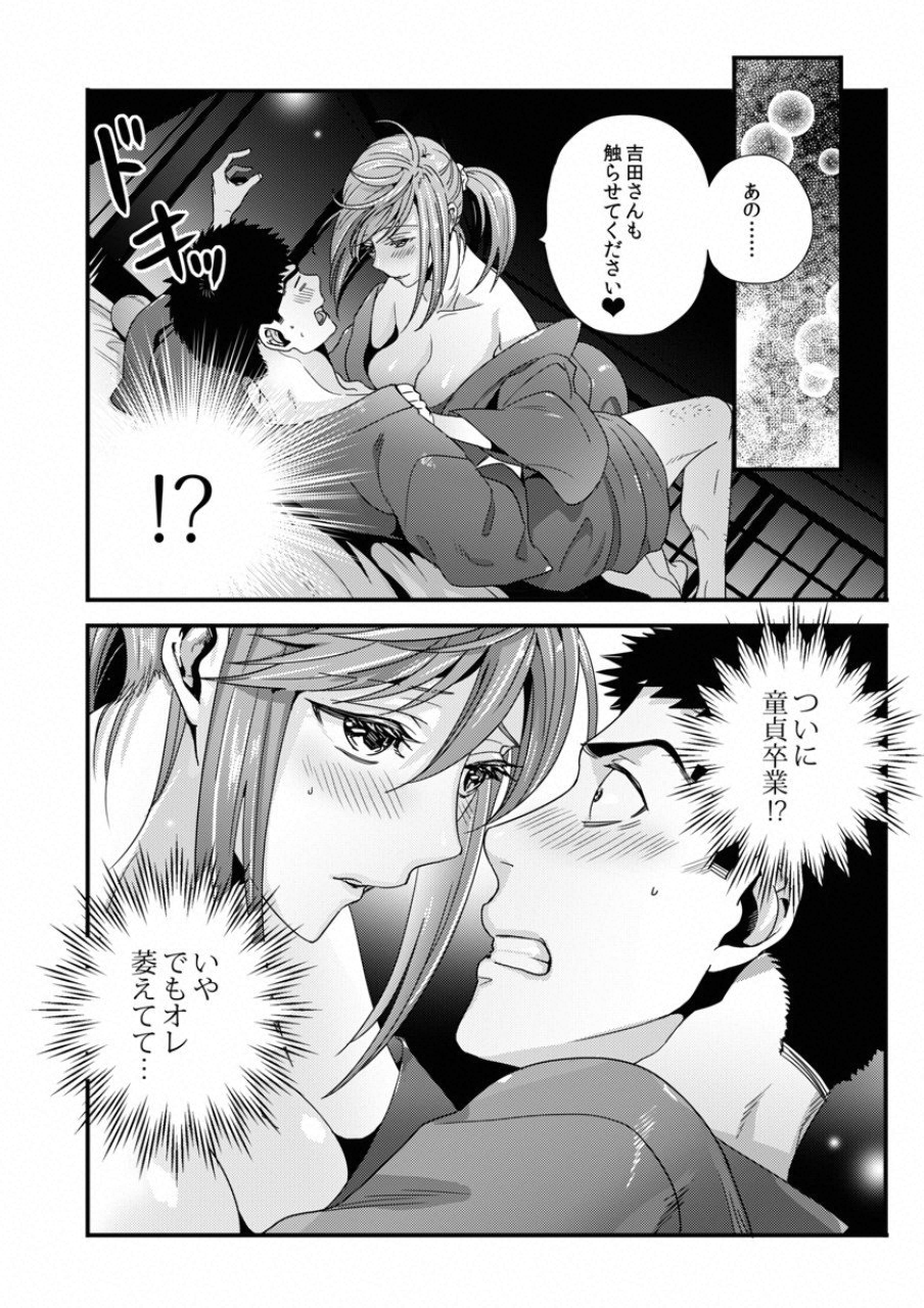 Tsuiteru Kanojo. - Chapter 16 - Page 8