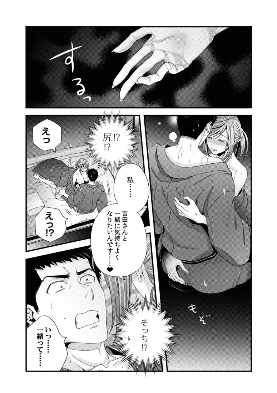 Tsuiteru Kanojo. - Chapter 16 - Page 9