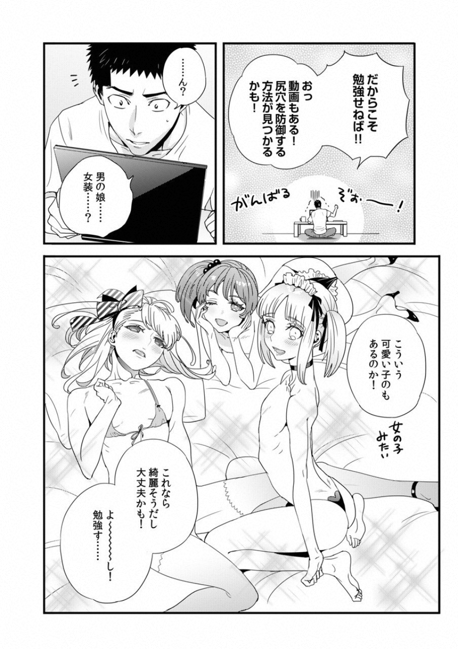 Tsuiteru Kanojo. - Chapter 17 - Page 12