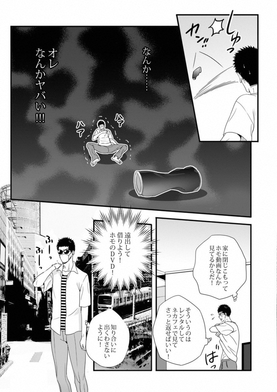 Tsuiteru Kanojo. - Chapter 17 - Page 15