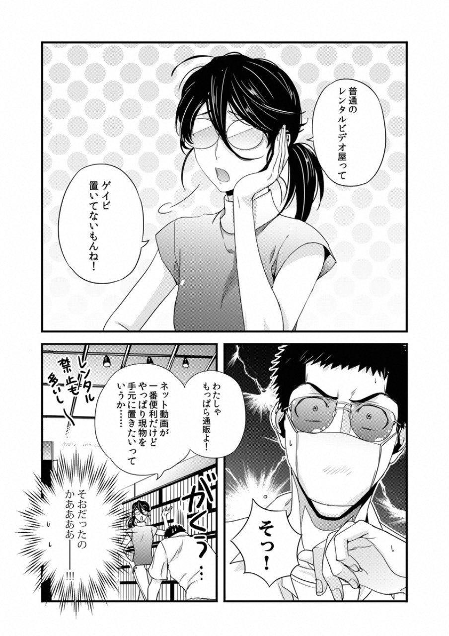 Tsuiteru Kanojo. - Chapter 17 - Page 17