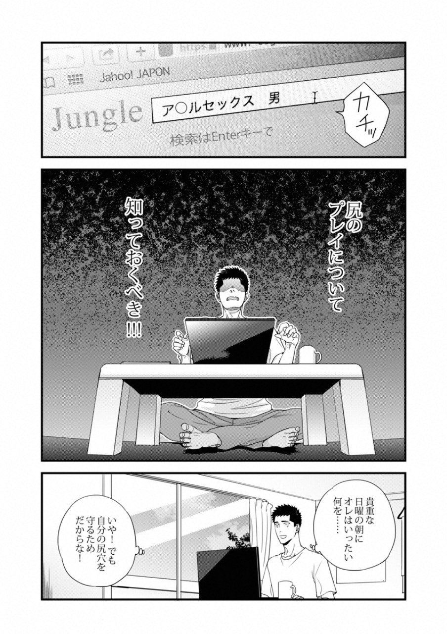Tsuiteru Kanojo. - Chapter 17 - Page 6