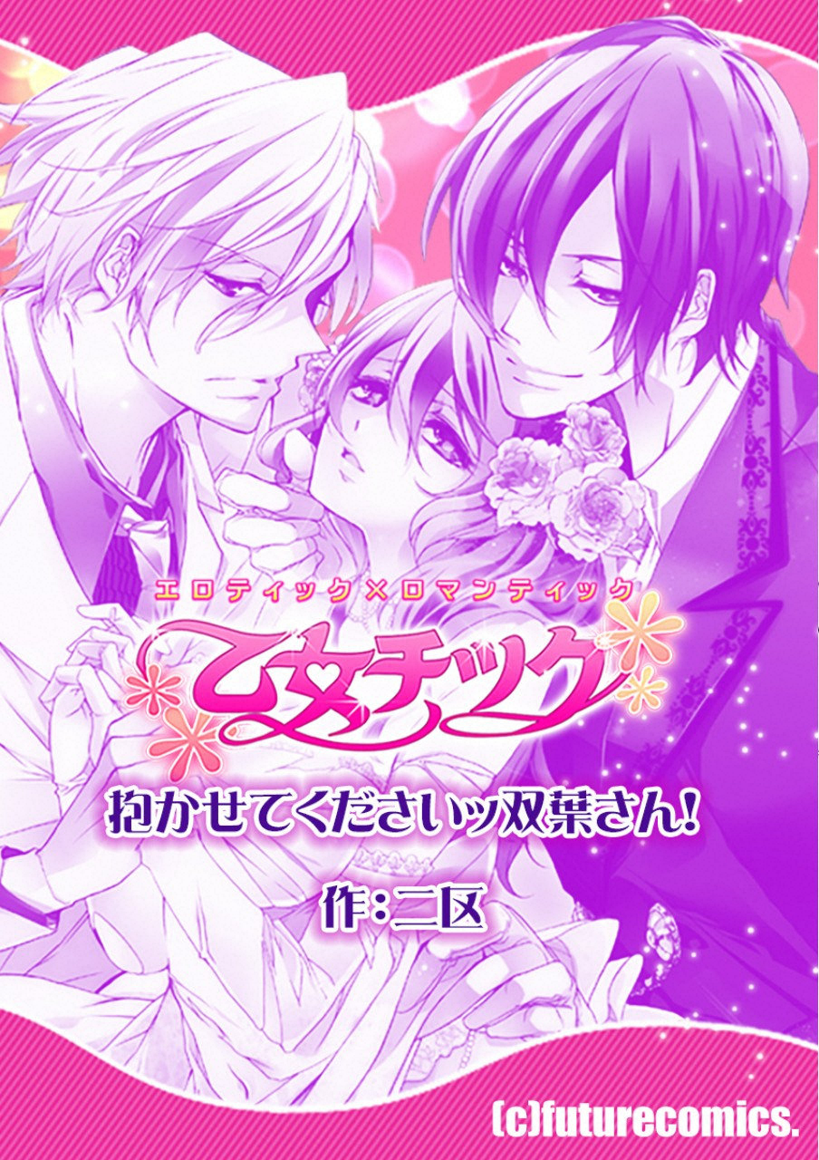 Tsuiteru Kanojo. - Chapter 18.5 - Page 9