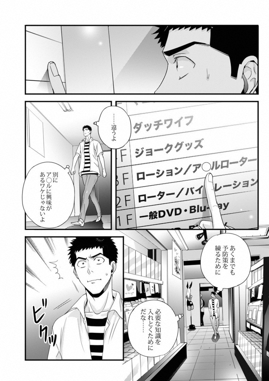 Tsuiteru Kanojo. - Chapter 18 - Page 10