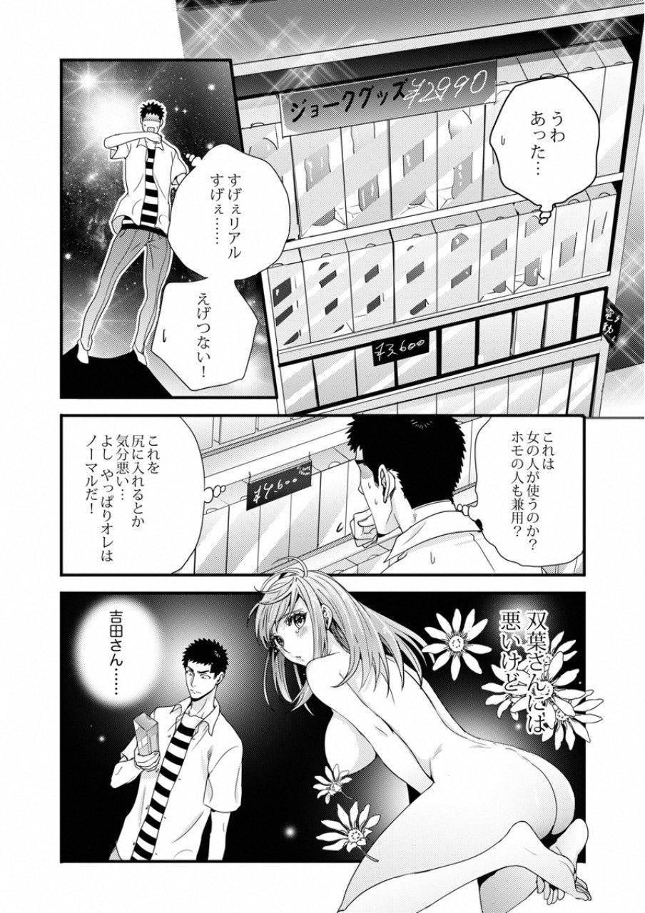 Tsuiteru Kanojo. - Chapter 18 - Page 11