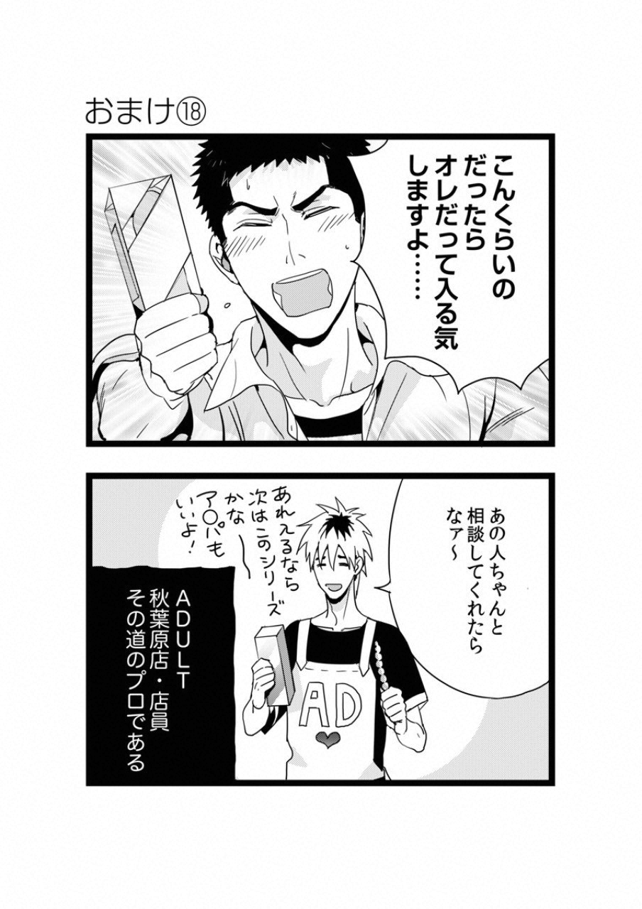 Tsuiteru Kanojo. - Chapter 18 - Page 16