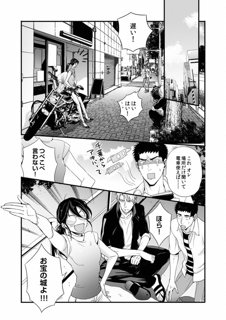 Tsuiteru Kanojo. - Chapter 18 - Page 6