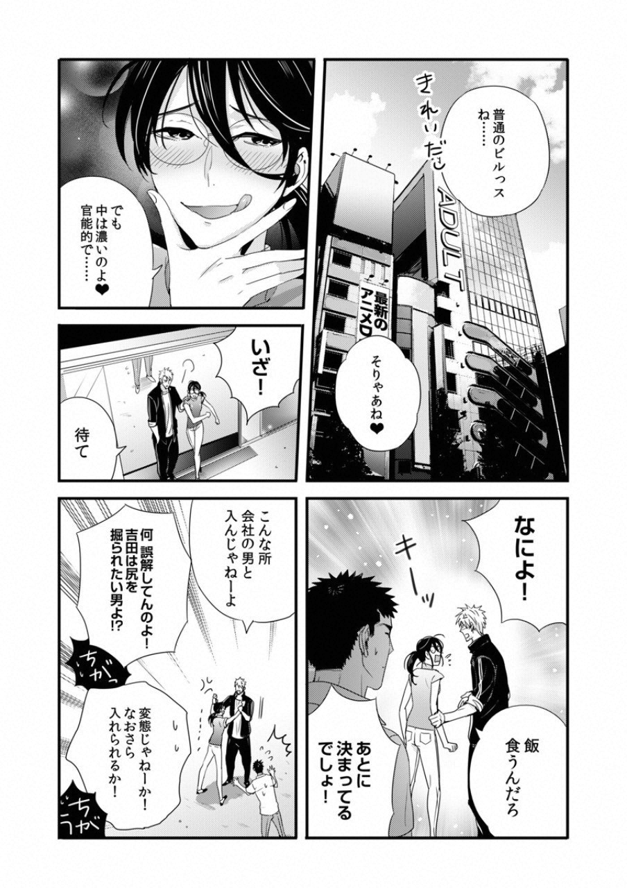 Tsuiteru Kanojo. - Chapter 18 - Page 7