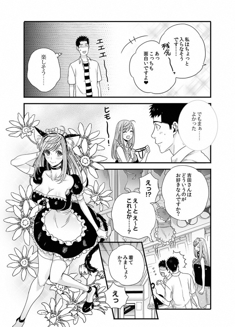 Tsuiteru Kanojo. - Chapter 19 - Page 13