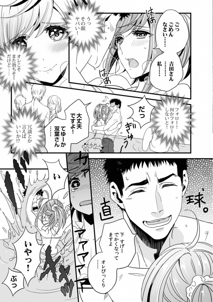 Tsuiteru Kanojo. - Chapter 2 - Page 12