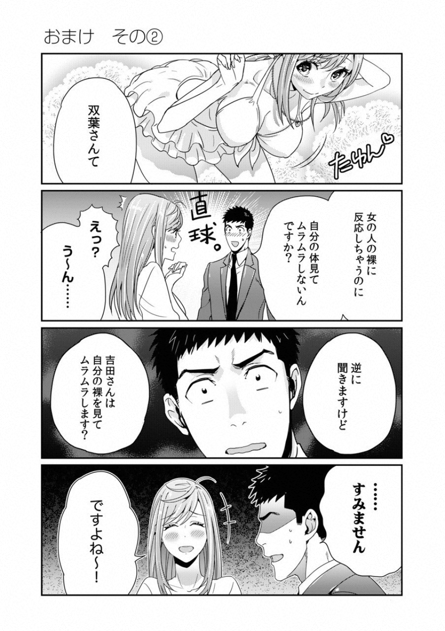 Tsuiteru Kanojo. - Chapter 2 - Page 21