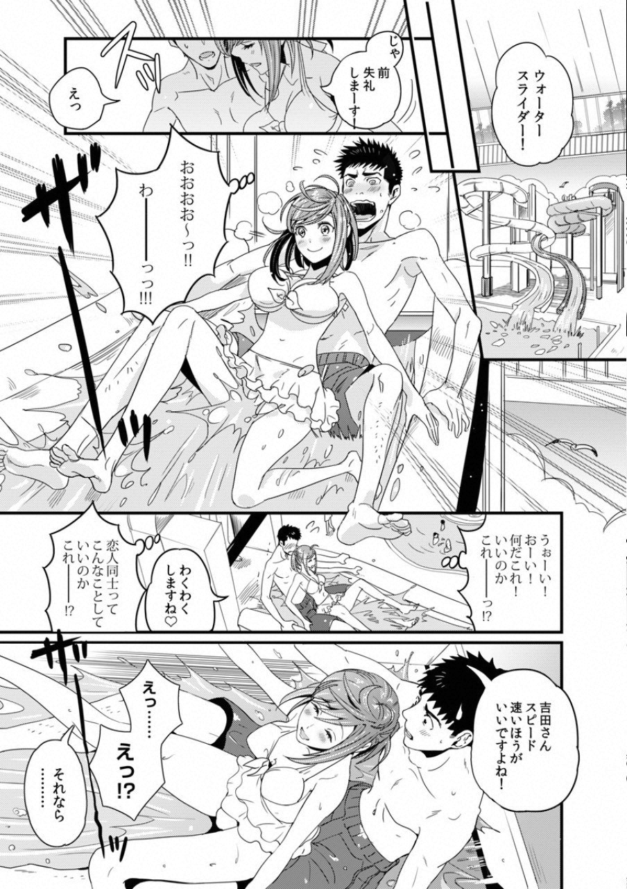 Tsuiteru Kanojo. - Chapter 2 - Page 6