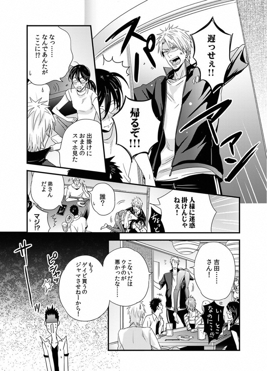 Tsuiteru Kanojo. - Chapter 20 - Page 17