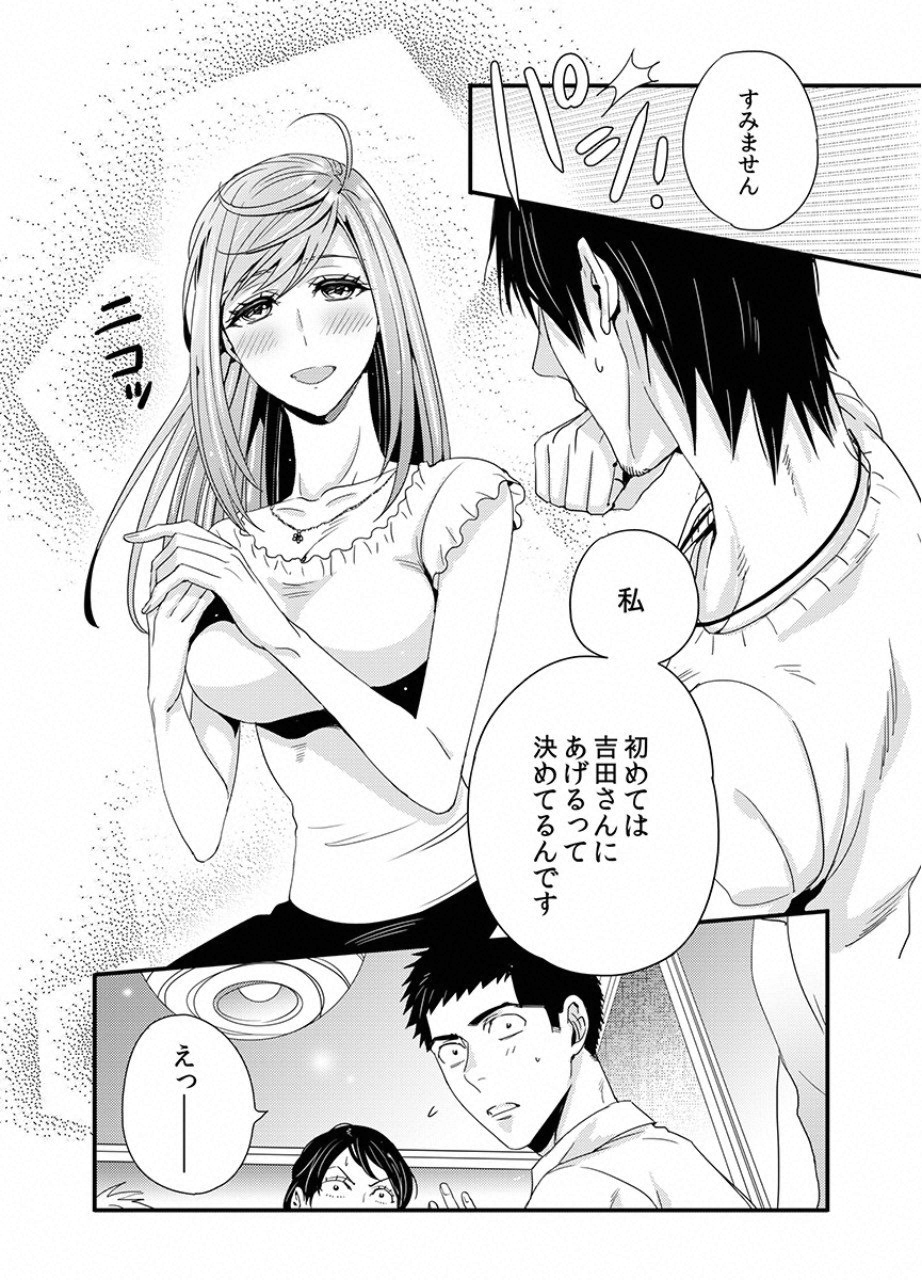 Tsuiteru Kanojo. - Chapter 20 - Page 19