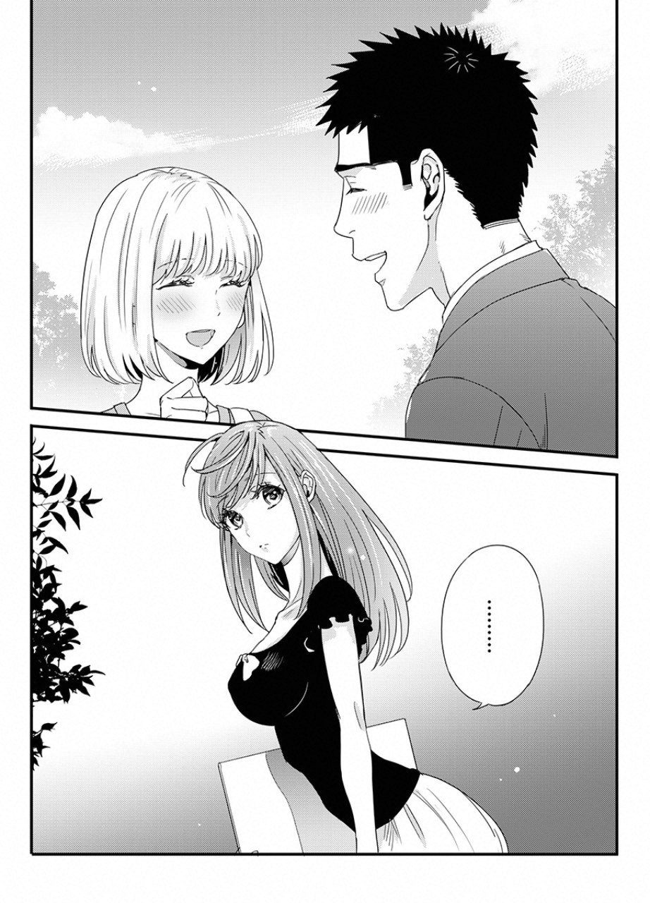 Tsuiteru Kanojo. - Chapter 21 - Page 13