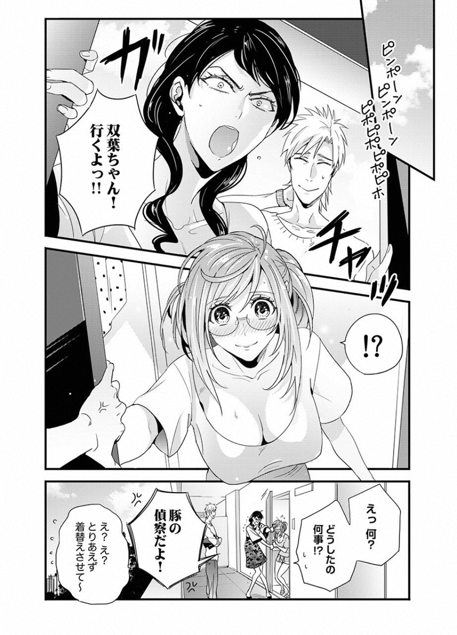 Tsuiteru Kanojo. - Chapter 22 - Page 2