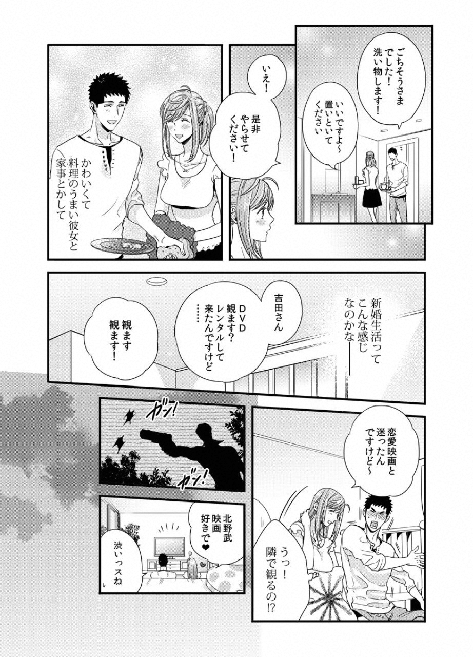 Tsuiteru Kanojo. - Chapter 24 - Page 9