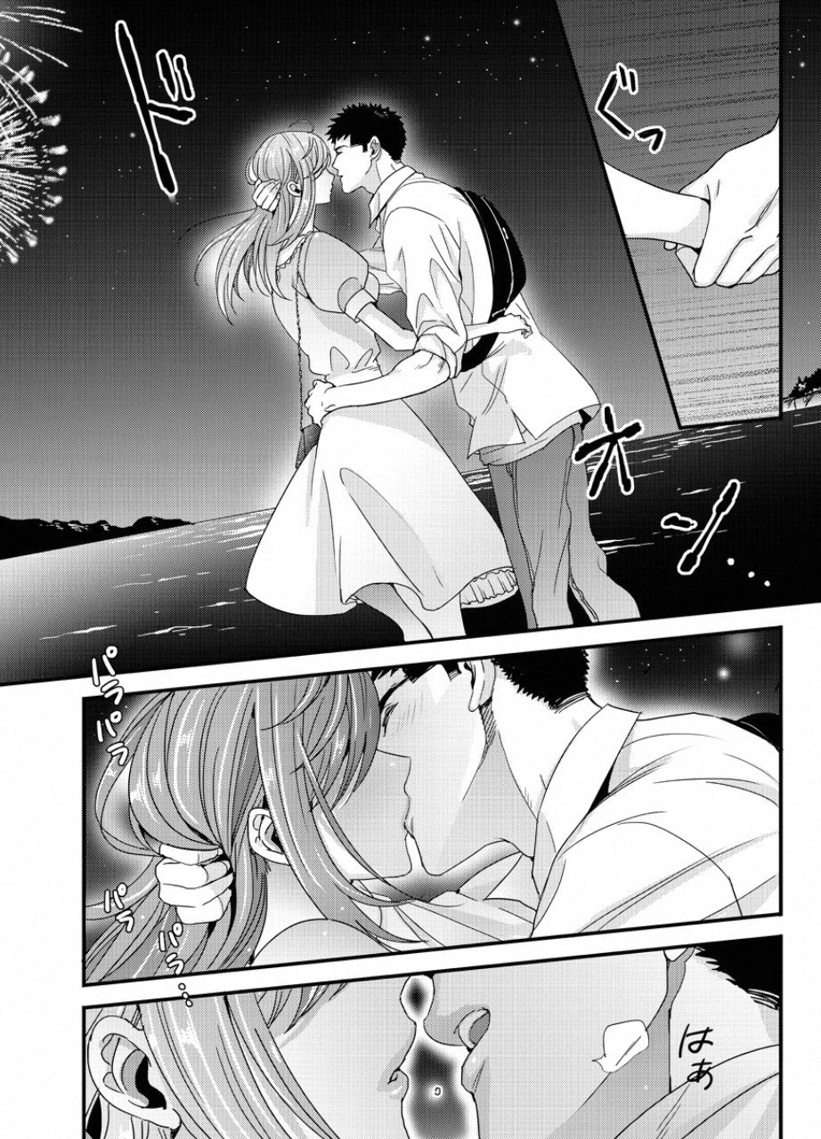 Tsuiteru Kanojo. - Chapter 25 - Page 14