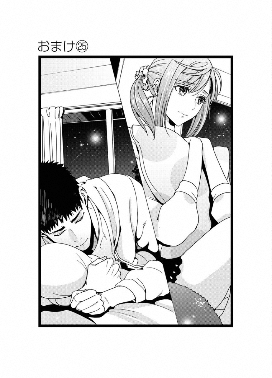 Tsuiteru Kanojo. - Chapter 25 - Page 17