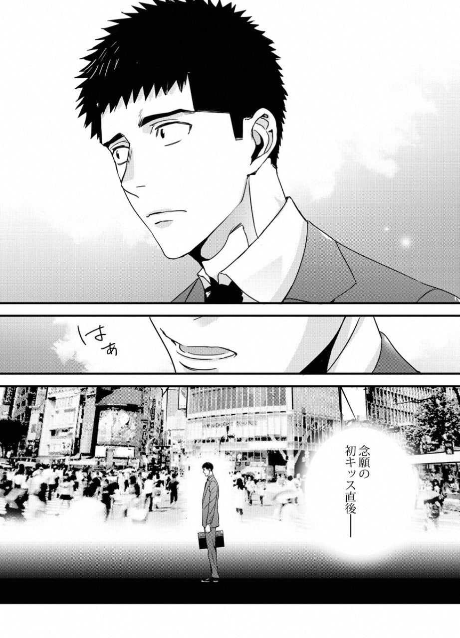 Tsuiteru Kanojo. - Chapter 26 - Page 2