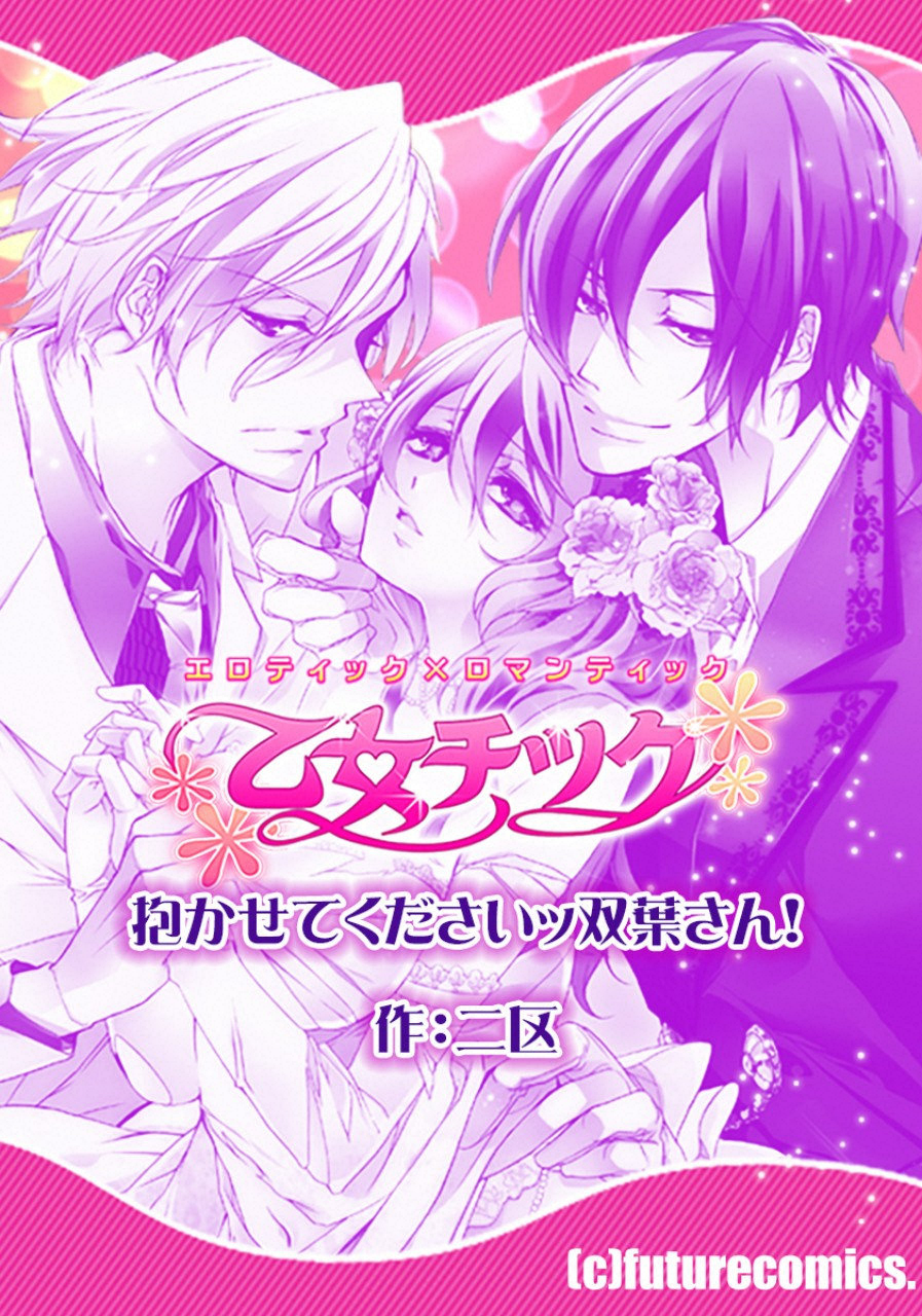 Tsuiteru Kanojo. - Chapter 27 - Page 26