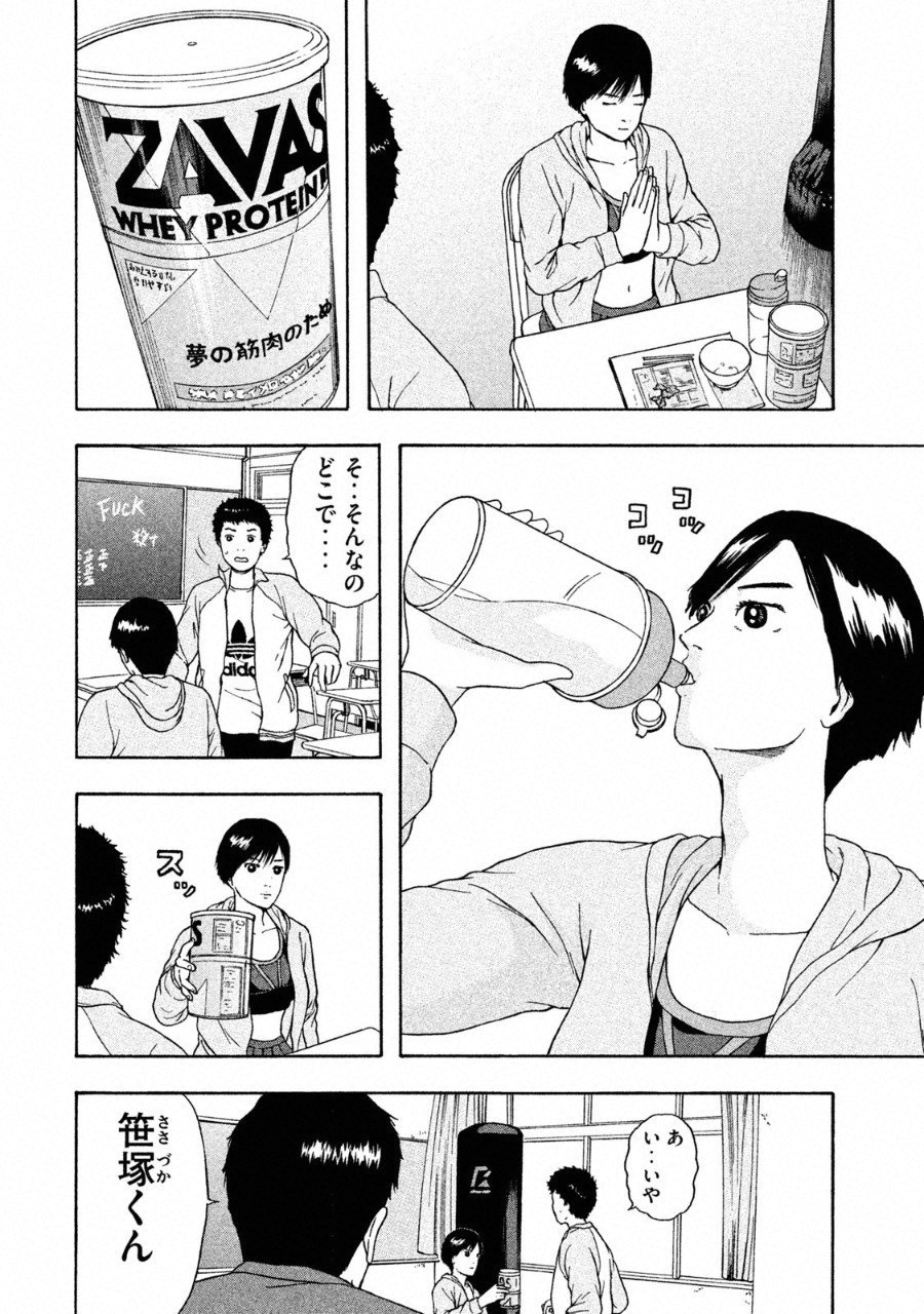 Tsuiteru Kanojo. - Chapter 28 - Page 10