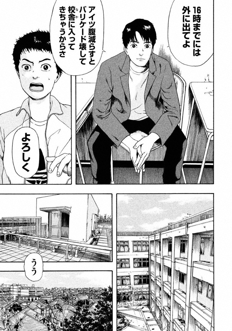 Tsuiteru Kanojo. - Chapter 28 - Page 11