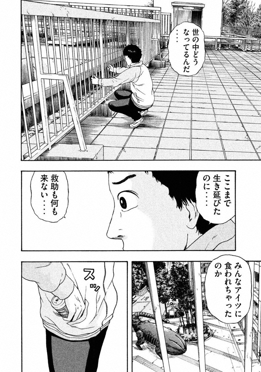 Tsuiteru Kanojo. - Chapter 28 - Page 12