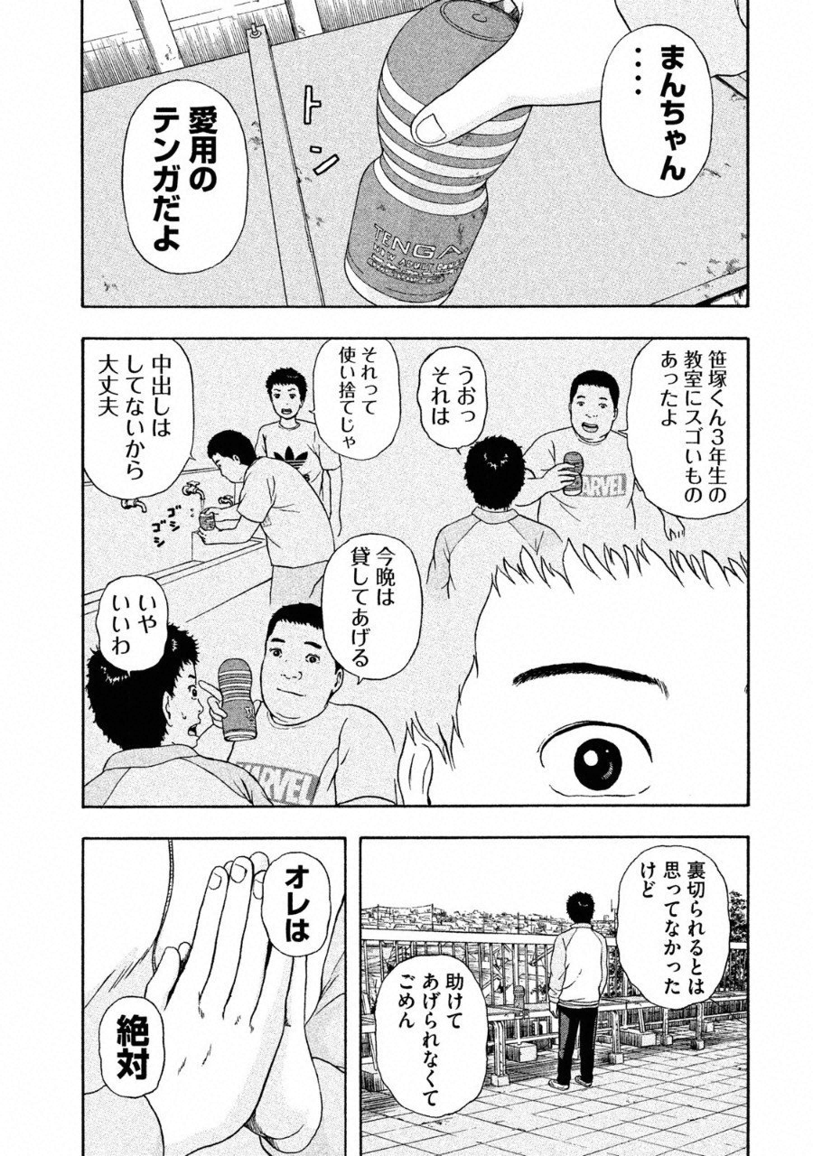 Tsuiteru Kanojo. - Chapter 28 - Page 13