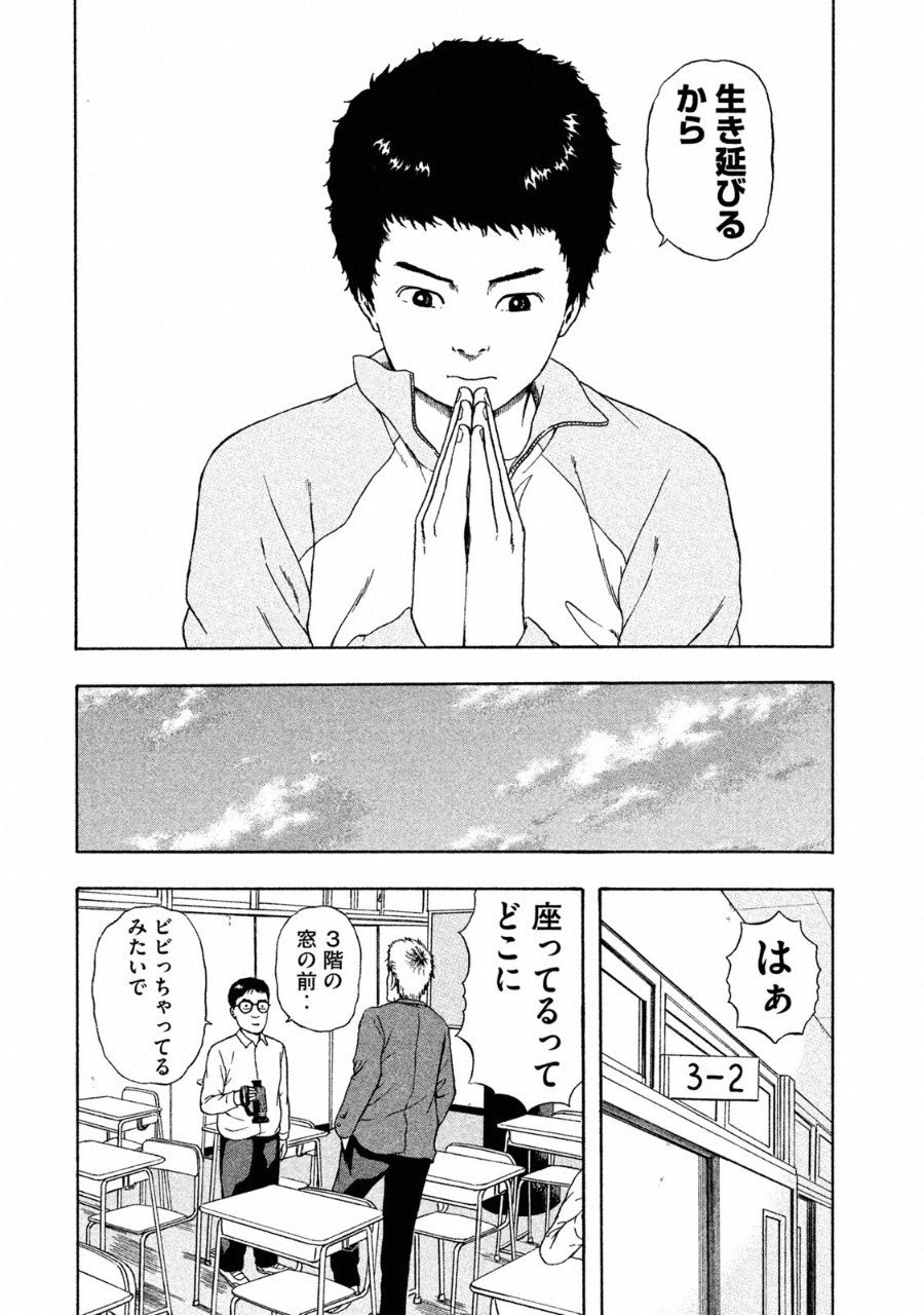 Tsuiteru Kanojo. - Chapter 28 - Page 14