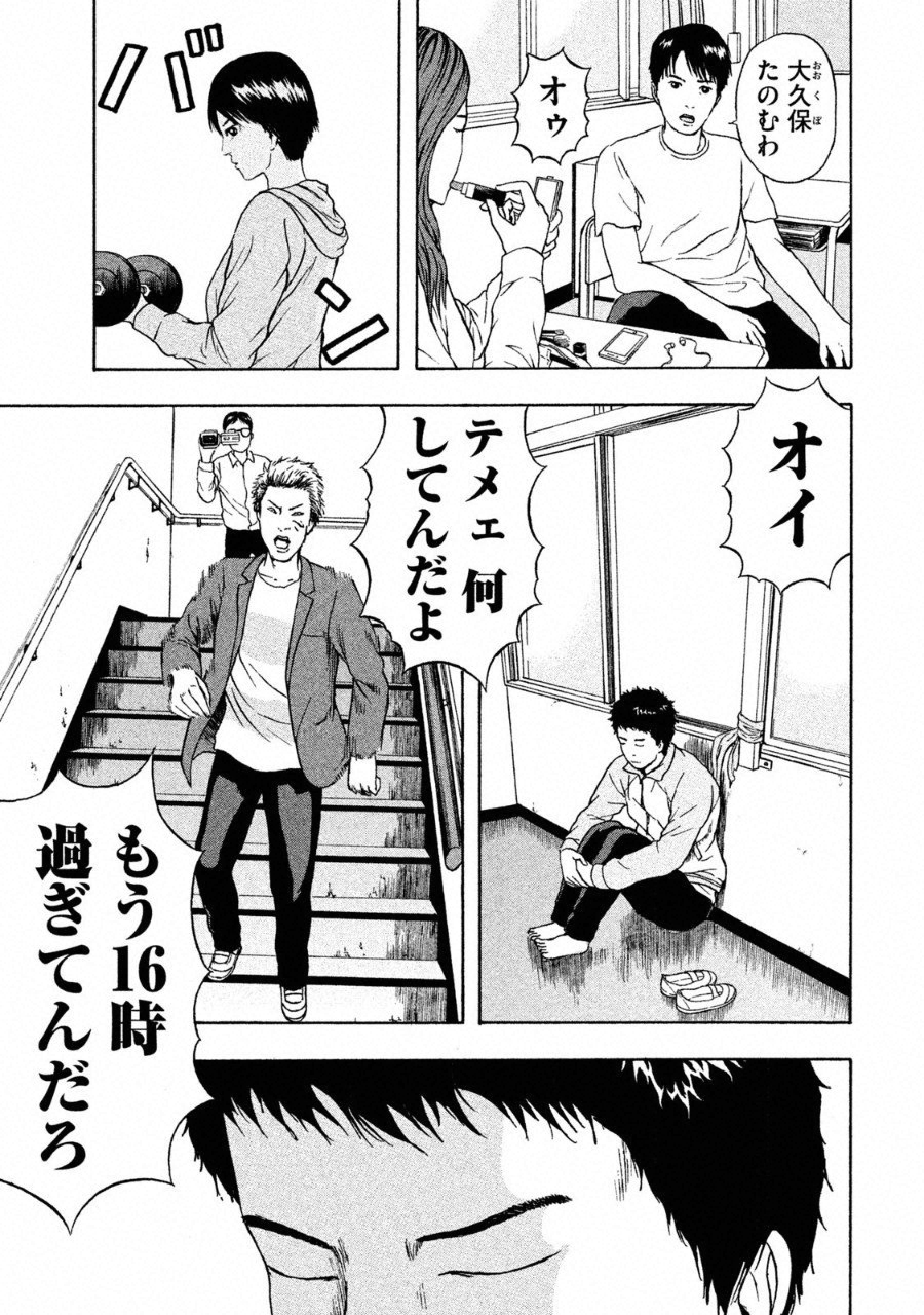 Tsuiteru Kanojo. - Chapter 28 - Page 15