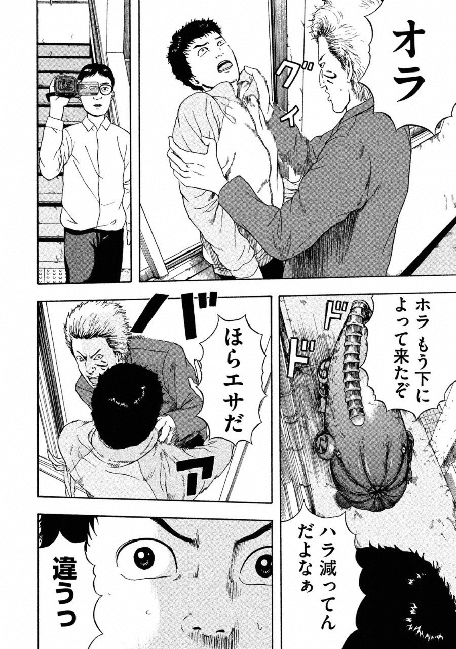 Tsuiteru Kanojo. - Chapter 28 - Page 16