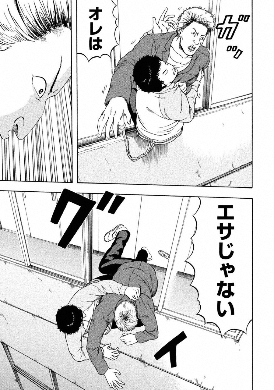 Tsuiteru Kanojo. - Chapter 28 - Page 17