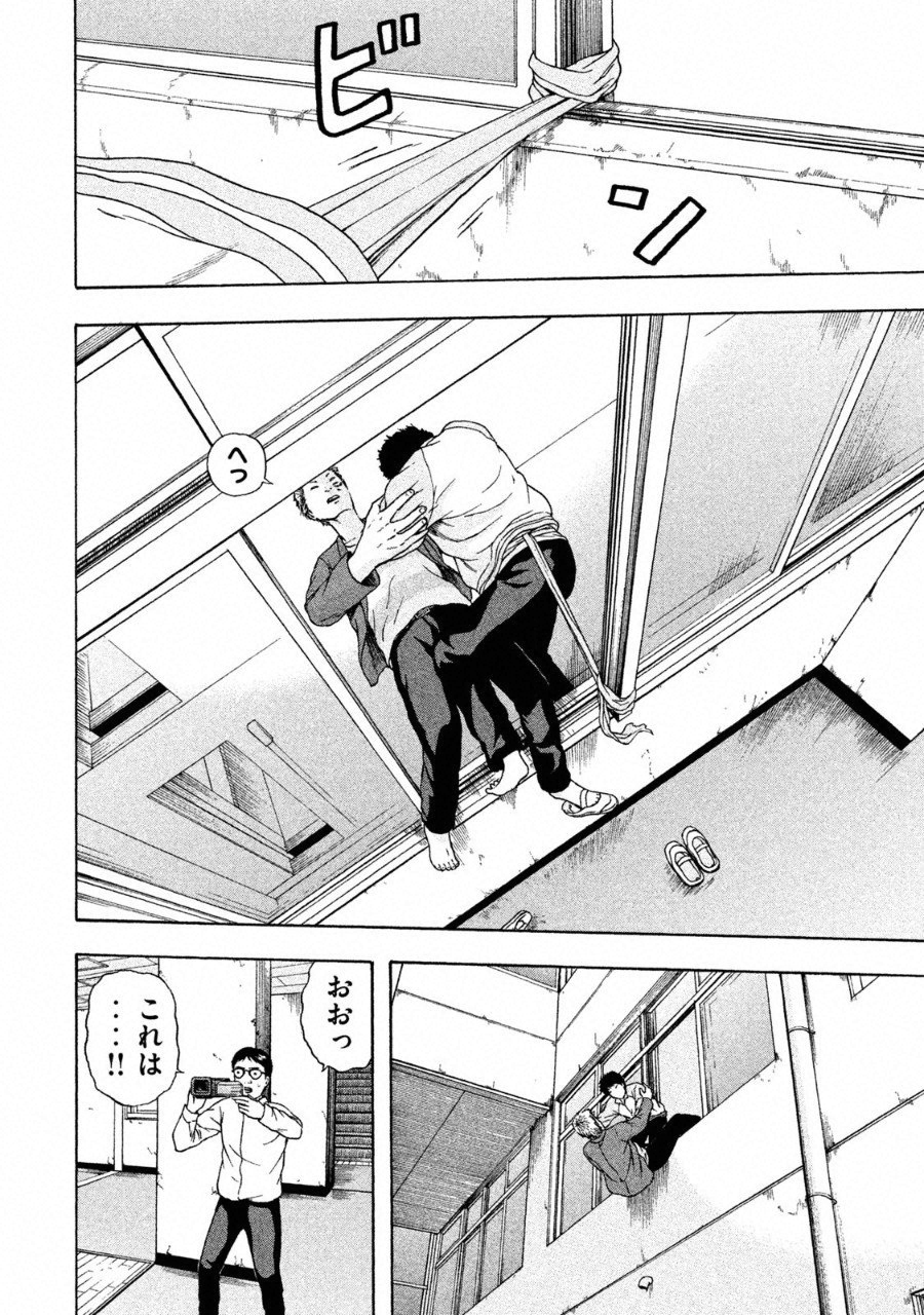 Tsuiteru Kanojo. - Chapter 28 - Page 18