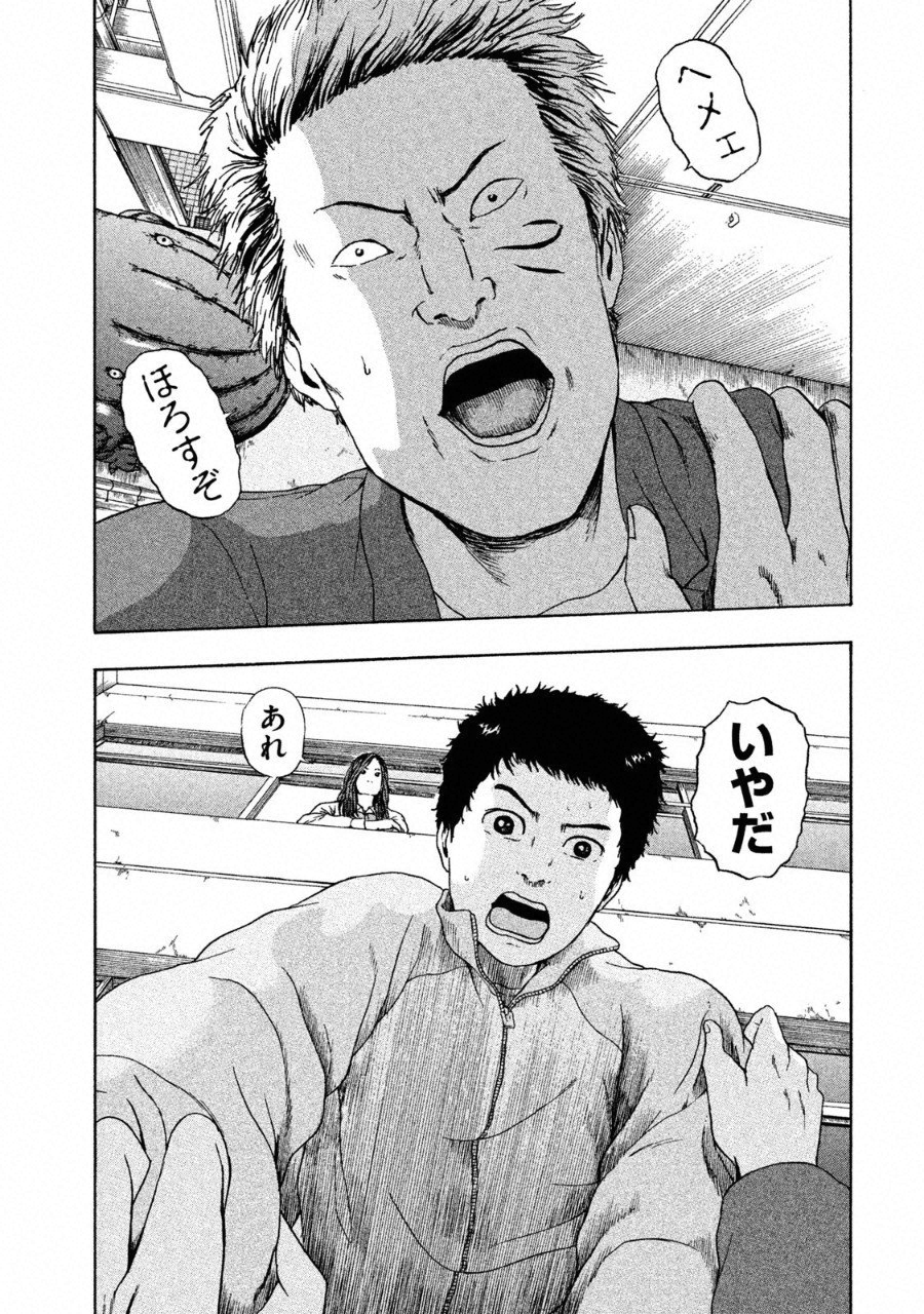 Tsuiteru Kanojo. - Chapter 28 - Page 19