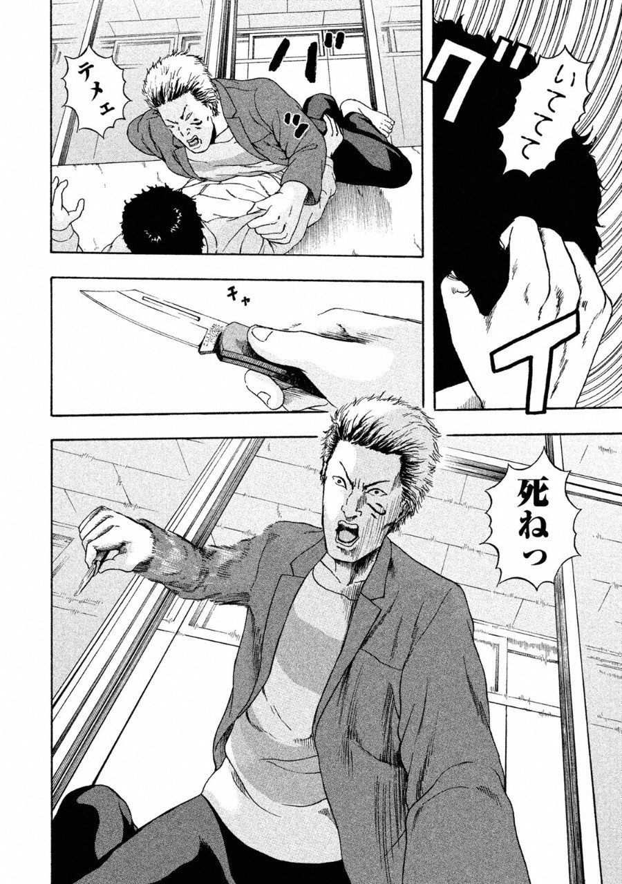 Tsuiteru Kanojo. - Chapter 28 - Page 22