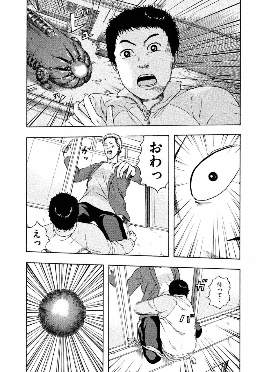 Tsuiteru Kanojo. - Chapter 28 - Page 23